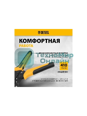 Клещи для обжима неизолированных наконечников Denzel НК и НВ, разъемов РП, 0,25 - 2,5 мм2