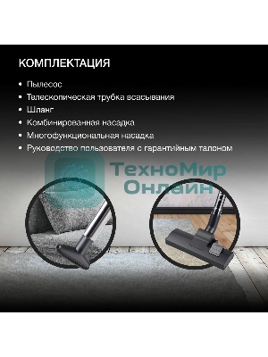 Пылесос Hyundai HYV-B4055 темно-коричневый, 380/2000 Вт, уборка сухая, пылесборник мешок 2.5 л