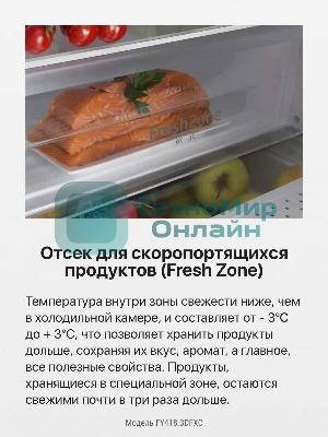 Холодильник Hansa FY418.3DFXC нержавеющая сталь трехкамерный 274/144л морозилка снизу