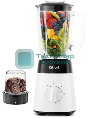 Блендер Kitfort КТ-1381, стационарный, белый