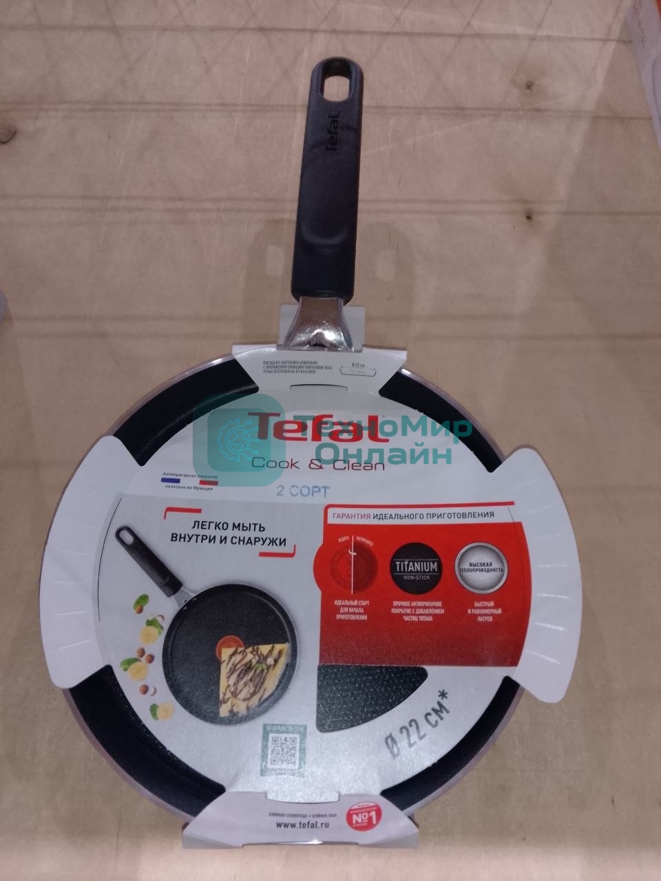 (Поврежденная упаковка) Сковорода TEFAL 22бл COOKCLEAN