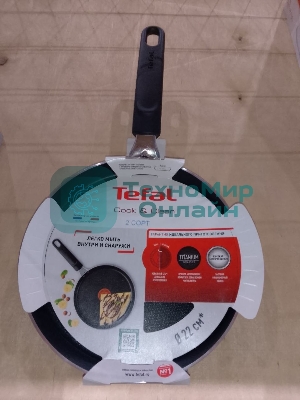 (Поврежденная упаковка) Сковорода TEFAL 22бл COOKCLEAN