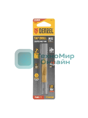 Сверло-метчик Denzel М12 х 1,75 мм, Р6М5