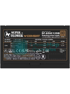 Блок питания 650Вт/Power Supply Super Flower Combat DB, 650W, ATX, 120мм, 4xSATA, 3xPCI-E(6+2), APFC, 80 PLUS Bronze, non-Modular