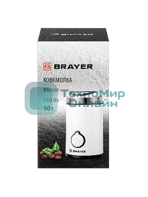 Кофемолка Brayer BR5102 150Вт, белый
