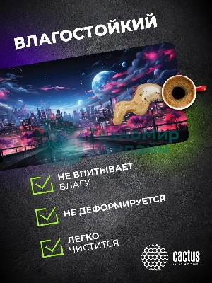Коврик для мыши Cactus Fantasy space 900x400x3мм (CS-MP-PRO14XXL)