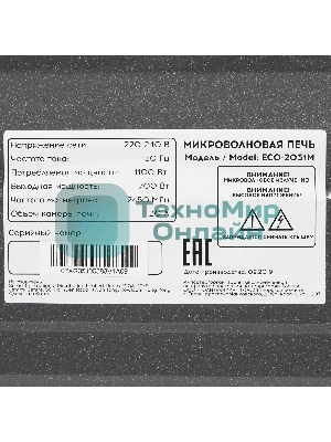 Микроволновая печь ECON ECO-2031M черный, 20 л, 700 Вт, переключатели - поворотный механизм