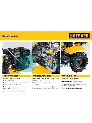 Бензиновый мотоблок с ВОМ STEHER, 7 л.с.