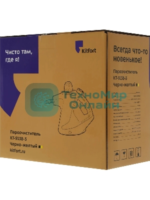 Пароочиститель ручной KITFORT KT-9138-3 черно-желтый, 1050 Вт