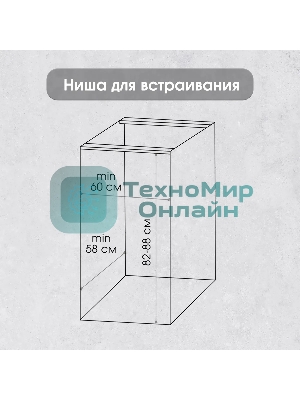 Встраиваемая посудомоечная машина Zigmund & Shtain DW 308.6, черный, 59.6 см, 14 компл., 49 дБ, класс A++
