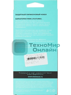 Чехол (клип-кейс) BoraSCO для Apple iPhone 15 Pro черный