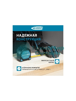 Рулетка Gross Experte, 5 м x 27 мм, двухкомпон. корпус, магнит, двухстор. разметка, нейлон