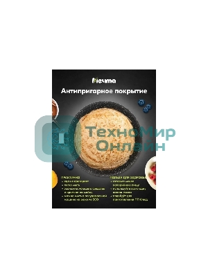 Сковорода блинная Гранит black 14802 24 см, АП