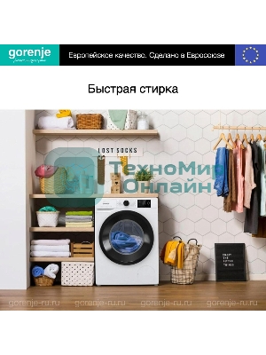 Стиральная машина Gorenje WNEI84SDS (739391) белый загр. фронтальная макс.: 8 кг 1400об/мин класс: А