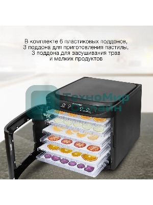 Сушка для фруктов и овощей Hyundai HYFD-P1203 12под. 500 Вт, черный