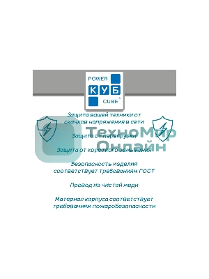 Сетевой фильтр PowerCube Фильтр-удлинитель (SPG(5+1)-16B-5M) 6 розеток, 5м,16А/3,5 кВт, белый