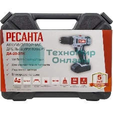 Дрель-шуруповерт Ресанта ДА-20-2ЛК, 20 В, 2 Ач, 55 Нм, щеточный