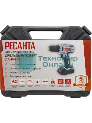 Дрель-шуруповерт Ресанта ДА-20-2ЛК, 20 В, 2 Ач, 55 Нм, щеточный