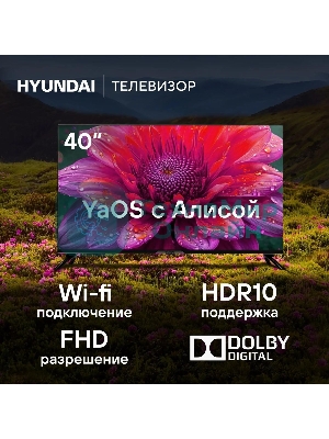 Телевизор Hyundai 40