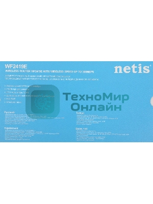 Роутер WRL Router Netis 300MBPS 10/100M 4P WF2419E