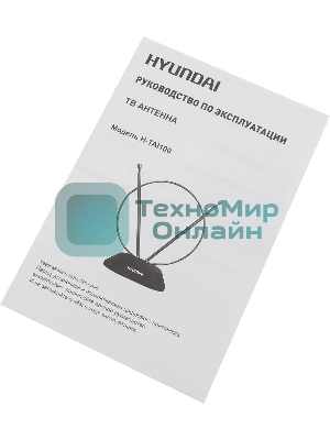 Антенна телевизионная Hyundai H-TAI100 3дБ пассивная черный