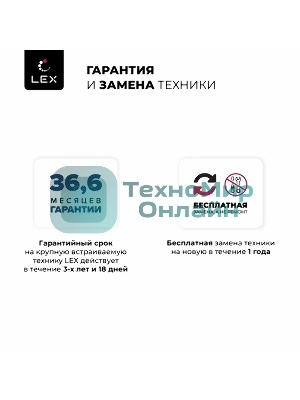 Стиральная машина LEX LWM10012WID (CHKO100011) белый, загрузка фронтальная 10 кг, 1200 об/мин., класс: А+++