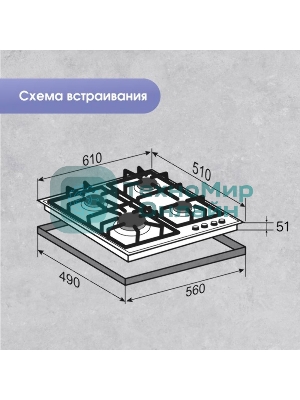 Газовая варочная панель Zigmund & Shtain G 19.6 B черный