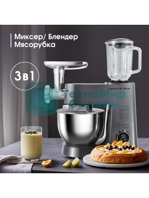 Кухонный комбайн Zigmund & Shtain ZKM-984 2000 Вт, серебристый