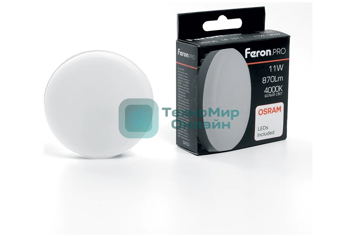Лампа светодиодная Feron PRO LB-1511 11Вт GX53 белый таблетка