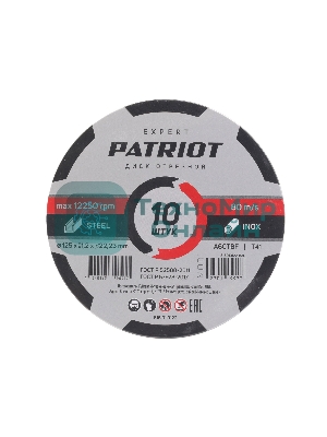 Диск абразивный отрезной Patriot Expert 125*1,2*22,23 по металлу, 10 шт в жестяной коробке