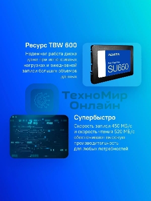 Накопитель SSD ADATA Ultimate SU650, 1Tb, SATA III, 2.5