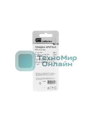 Плашка Сибртех М20x1,5 мм