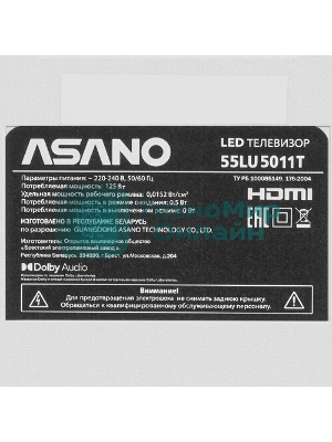 Телевизор Asano 55