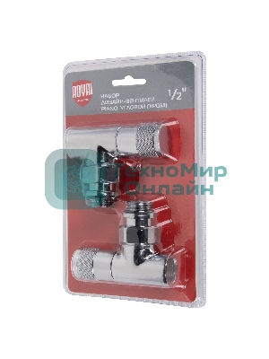 Набор дизайн-вентилей, PIANO, угловой (хром) 1/2