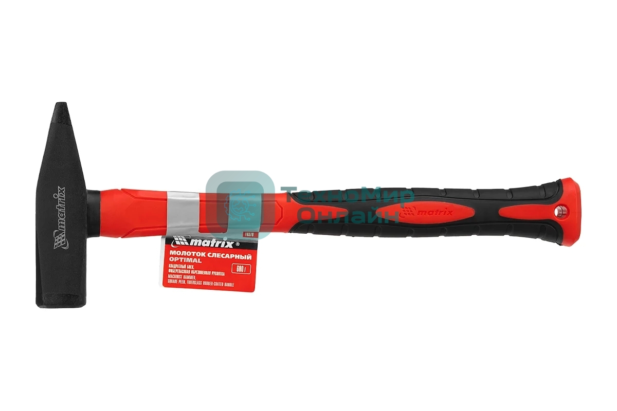 Молоток слесарный' Matrix 'optimal'' 600 г, фибергласовая обрезиненная рукоятка, квадратный боек