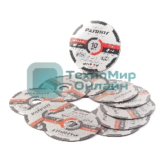 Диск абразивный отрезной Patriot Expert 125*1,2*22,23 по металлу, 10 шт в жестяной коробке
