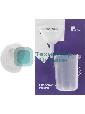 Пароочиститель ручной KITFORT KT-9138-3 черно-желтый, 1050 Вт