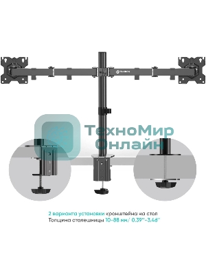 Кронштейн ONKRON D221E для двух мониторов 13