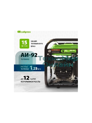 Электрогенератор бензиновый Сибртех БС-2800, 2.5 кВт, 95 дБ, 39.6 кг