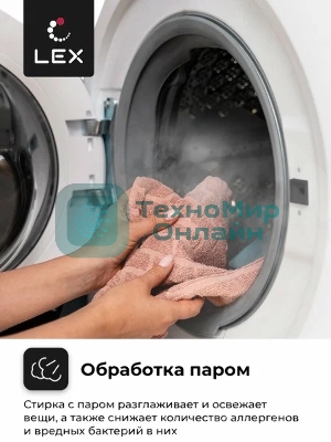 Стиральная машина LEX LWM10012WID (CHKO100011) белый, загрузка фронтальная 10 кг, 1200 об/мин., класс: А+++