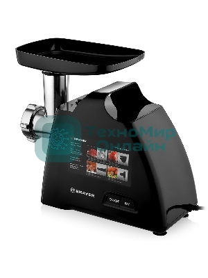 Мясорубка электрическая BRAYER BR1606