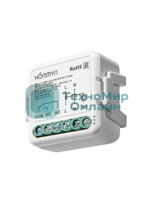 Модуль реле HOMMYN с сухим контактом 1 канал DCRLZBN01