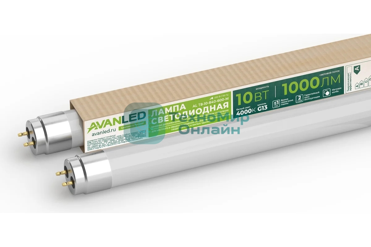 Лампа светодиодная AL Т8-10-840-600-М 10Вт 4000К G13 600мм AVANLED 11106402