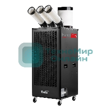 Кондиционер мобильный промышленный Ballu BGK9 с комплектом воздухоотводов 22000 BTU, 70 м², 55 дБ, охлаждение, черный