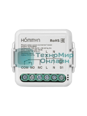Модуль реле HOMMYN с сухим контактом 1 канал DCRLZBN01