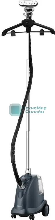 Отпариватель Kitfort КТ-9359 серый, 2200 Вт, 45 г/мин, 3000 мл