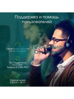 Моноблок Digma Pro Unity 23.8