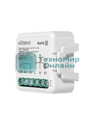 Модуль реле HOMMYN с сухим контактом 1 канал DCRLZBN01
