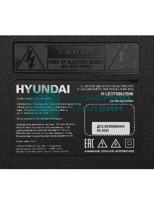 Телевизор Hyundai 75