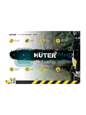 Цепь Huter C4 Prof/76